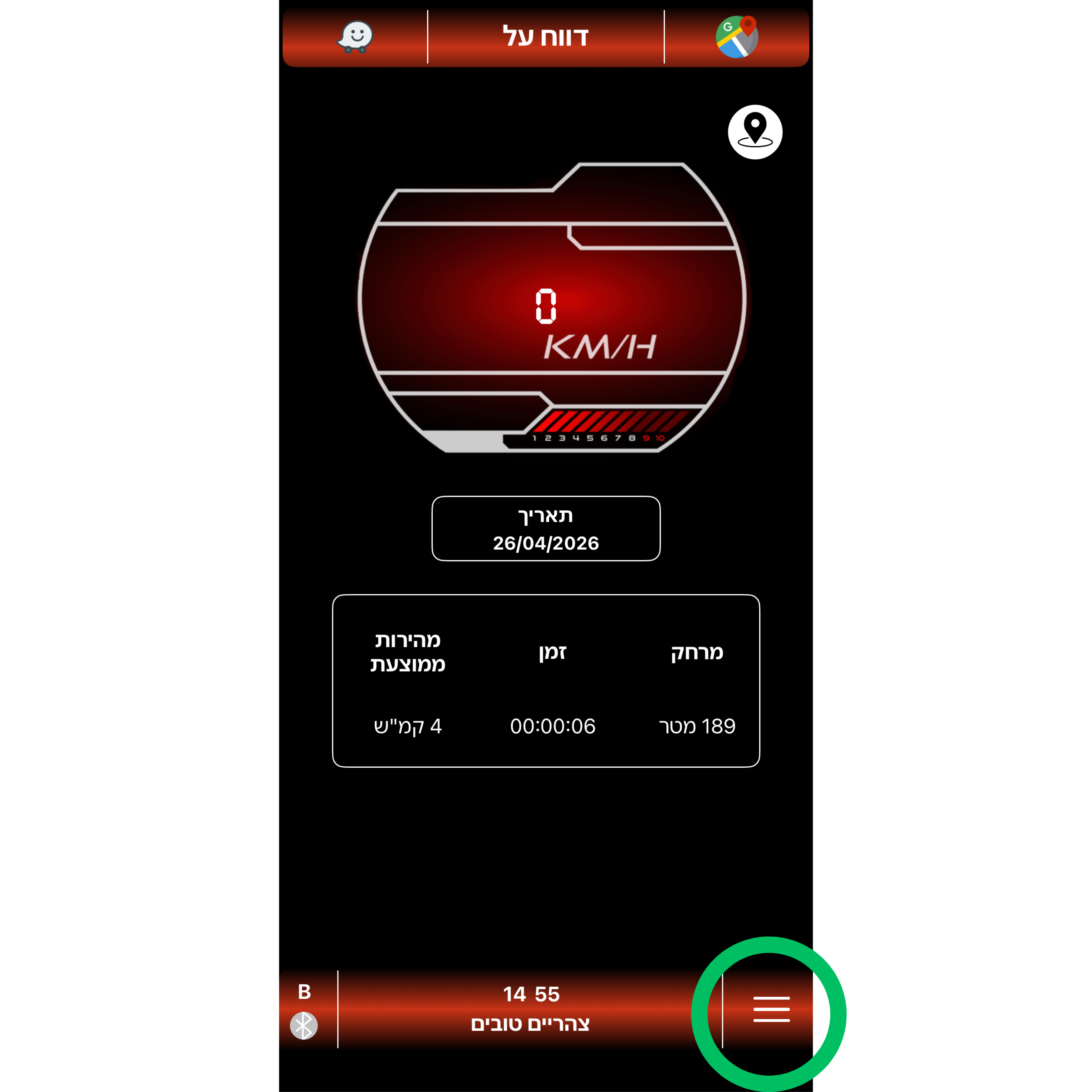 מסך ראשי של האפליקציה — תפריט 3 הפסים בתחתית