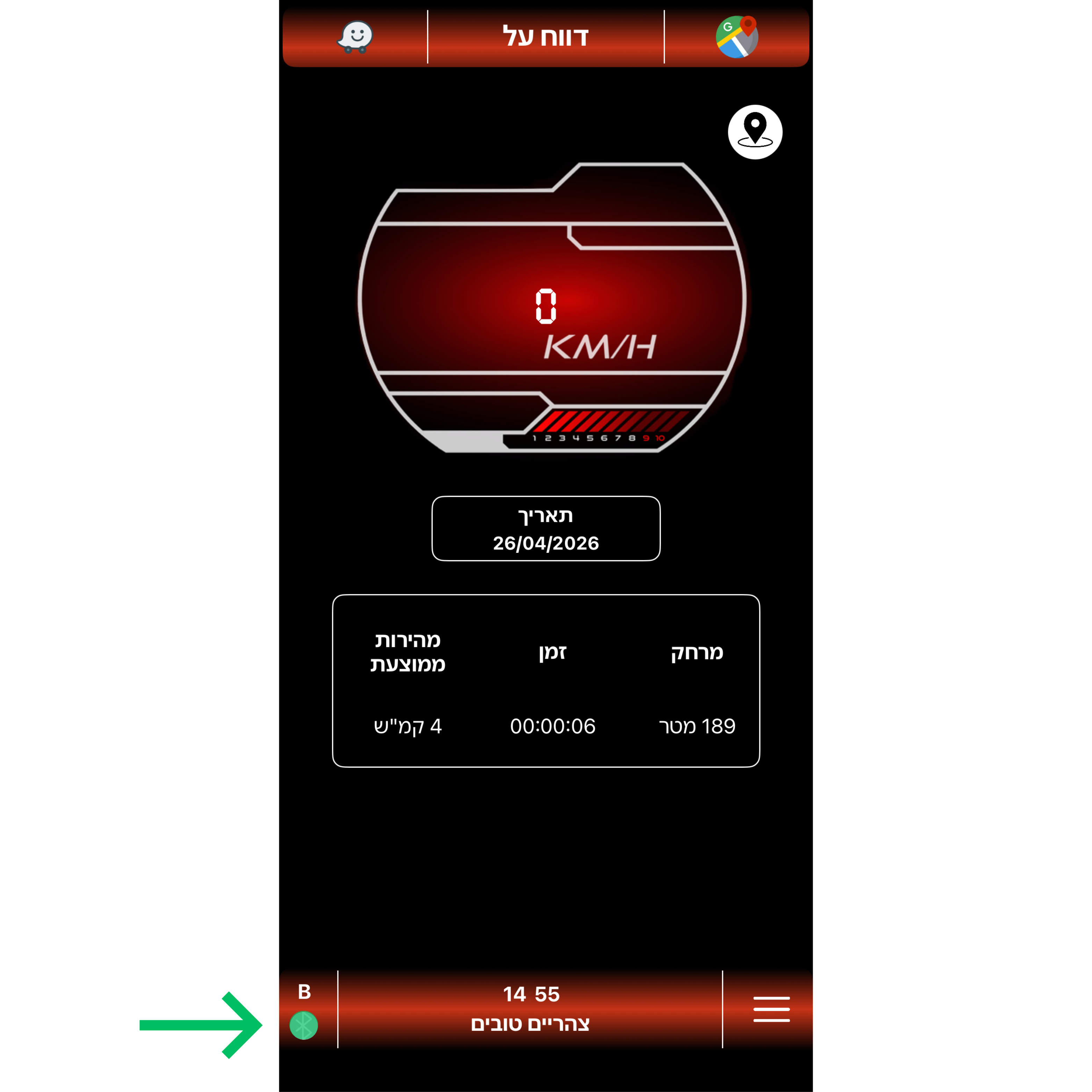 נורה ירוקה בתחתית האפליקציה — גלאי מחובר