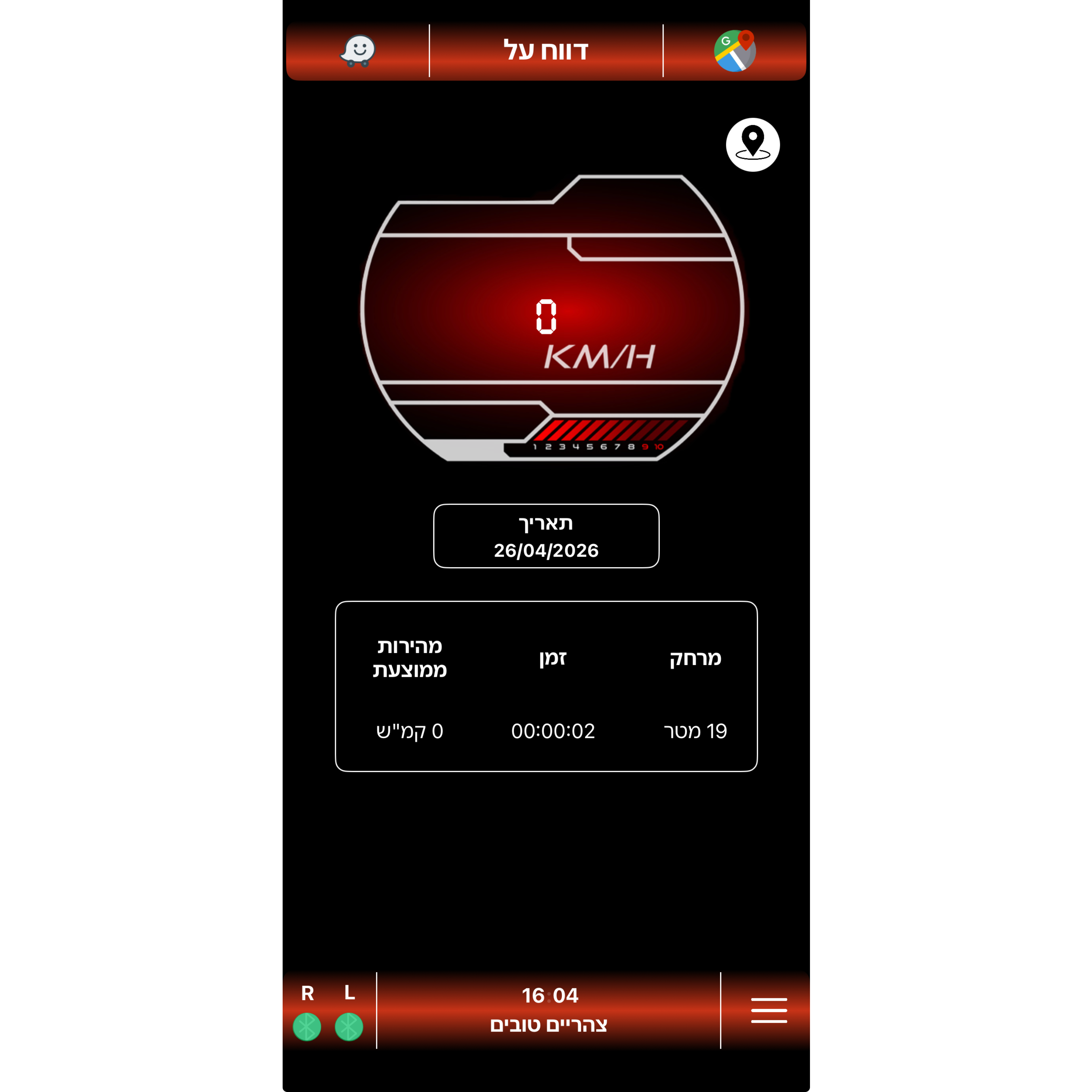 שתי נורות ירוקות R ו-L בתחתית האפליקציה — גלאי וחיישנים מחוברים